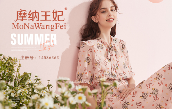 摩納王妃