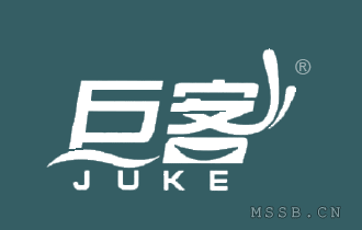 巨客