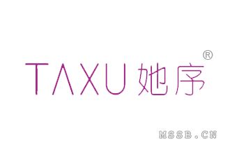 她序